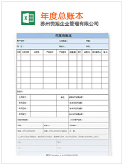 宾县记账报税